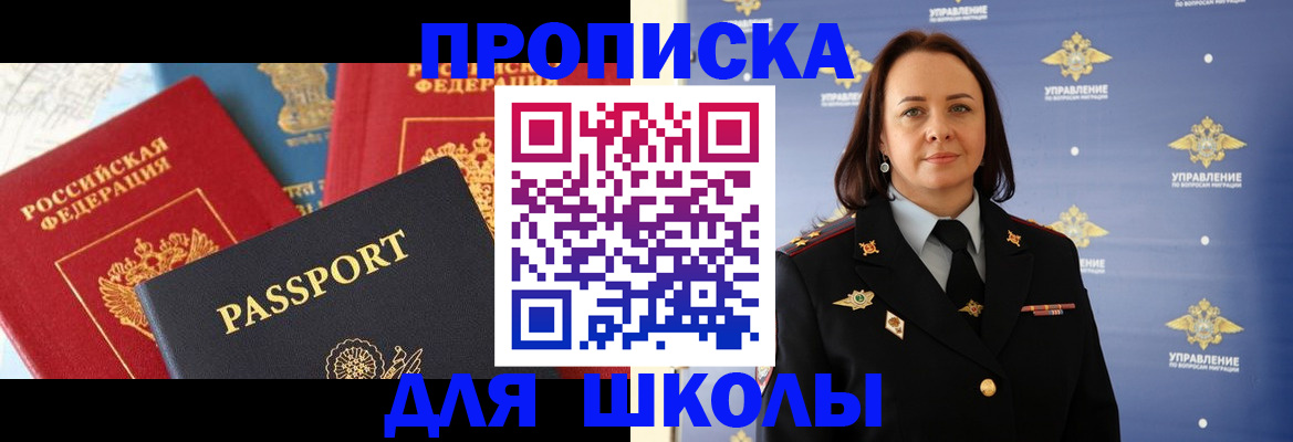 регистрация в Новошахтинске