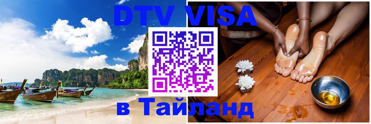 Оформление DTV визы под ключ: стоимость и тарифы, только загранпаспорт - 04.10.2025 